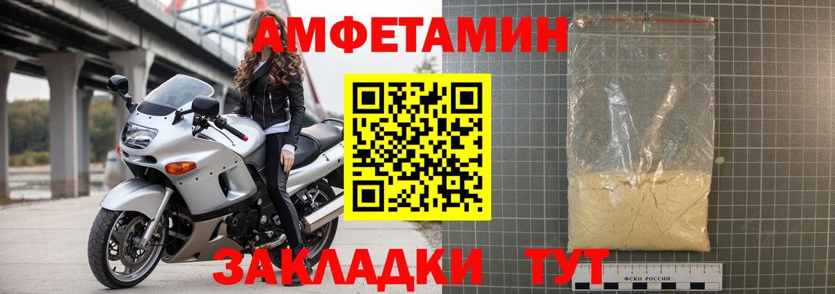 Лабинск  АМФЕТАМИН  Amphetamine  Амфетамин 97%  Вход с VPN 