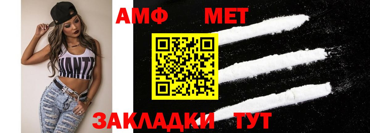 АМФ 97% Лабинск