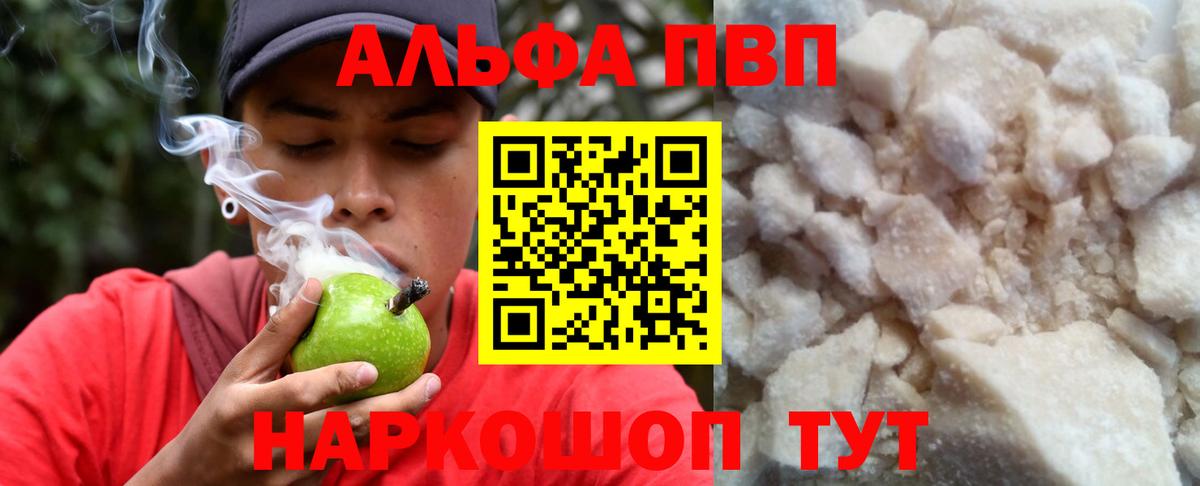Alpha PVP мука Лабинск