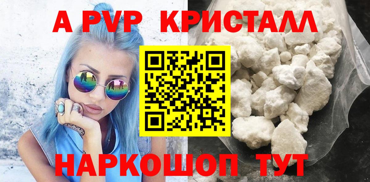 Alfa_PVP  А ПВП СК  цены   Лабинск  A-PVP Соль  Вход с VPN 