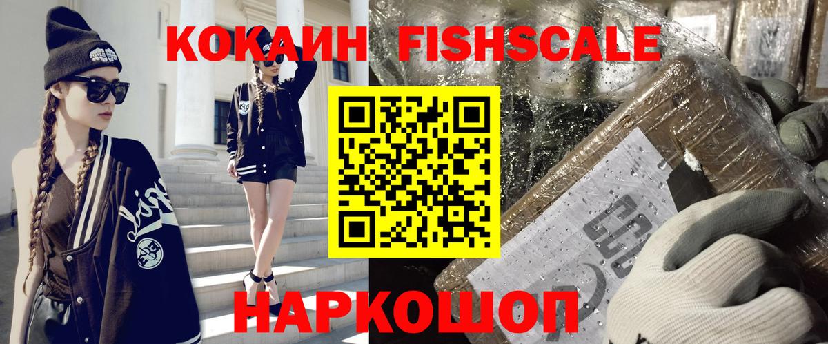 COCAIN 98% Лабинск
