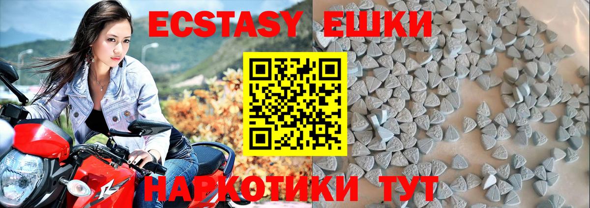 Экстази  Экстази ешки  Вход с VPN  ЭКСТАЗИ Дубай  Лабинск 