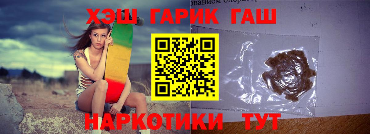 Гашиш гашик Лабинск