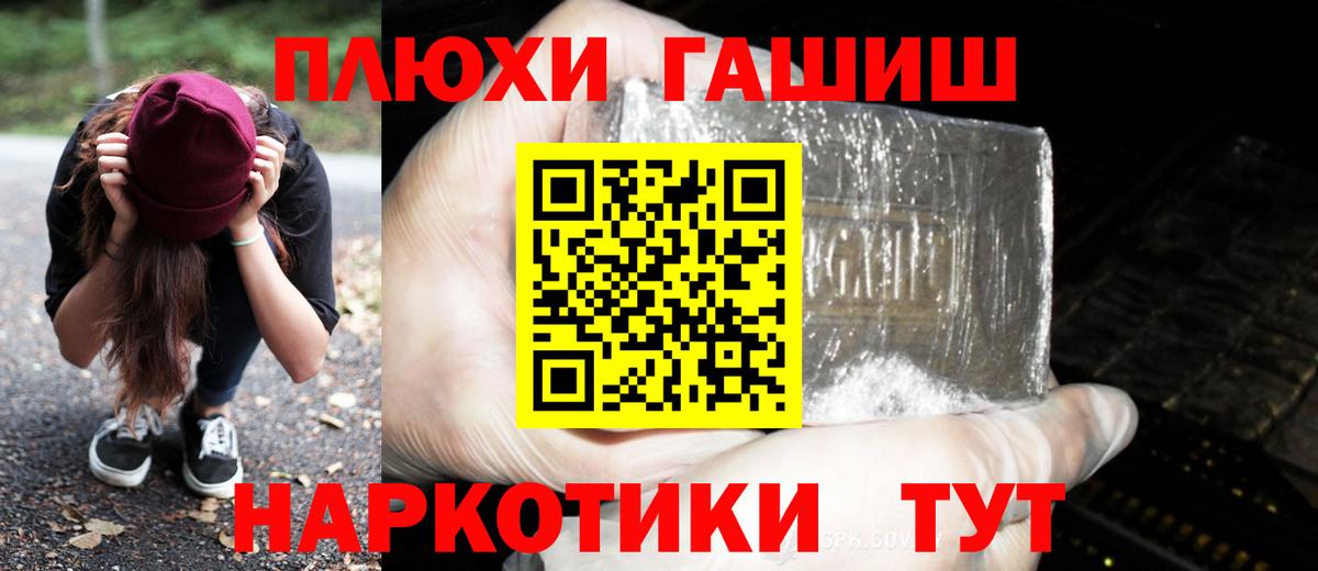 ГАШ VHQ  Гашиш Ice-O-Lator  Лабинск  где продают   Вход с VPN 
