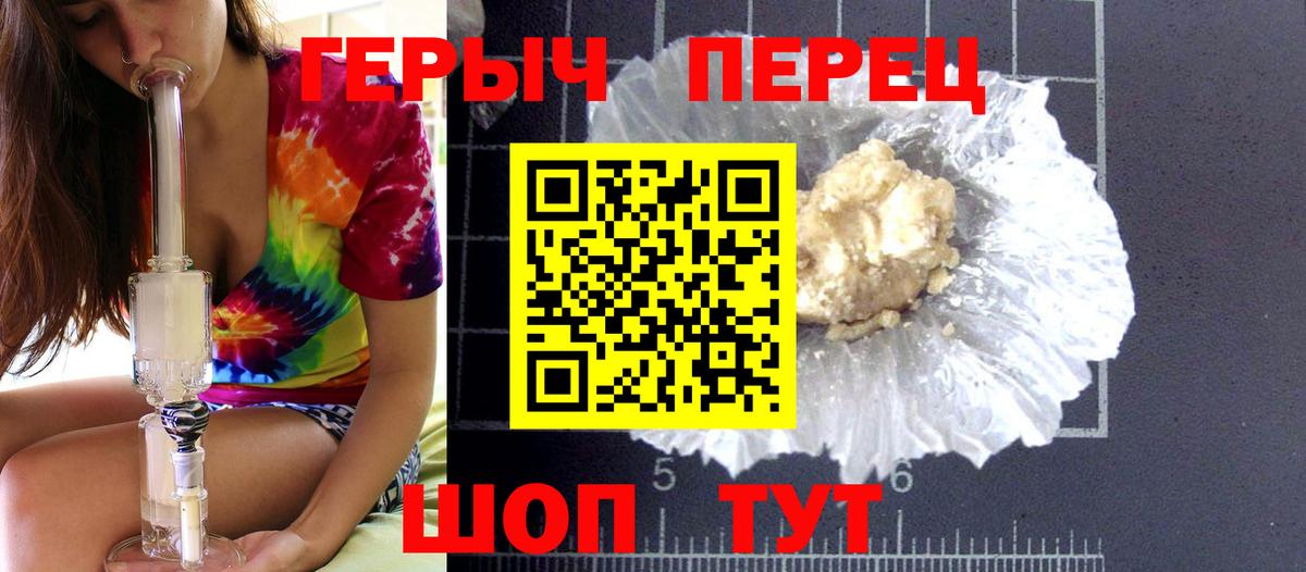 Лабинск  Героин Heroin  Вход с VPN 