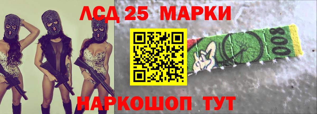 Лсд 25 экстази кислота  Вход с VPN  ЛСД экстази  Лабинск 