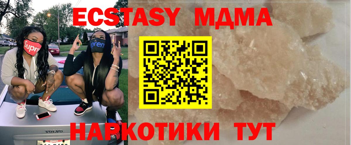 Лабинск  MDMA молли  Вход с VPN  МДМА  МДМА Molly 