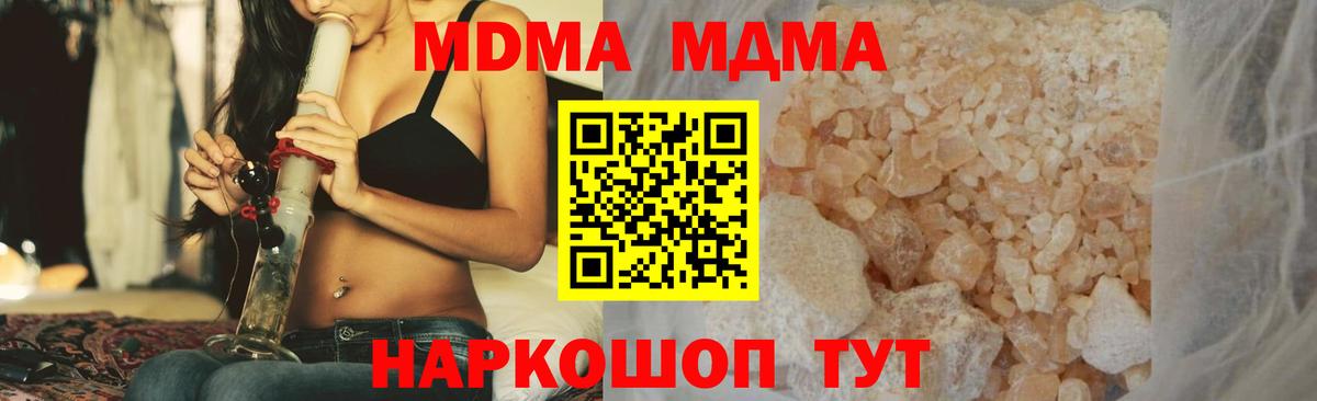МДМА Molly Лабинск
