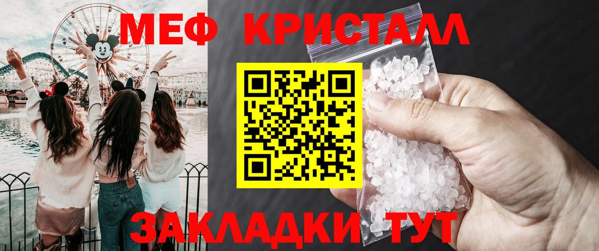 Лабинск  МЕФ VHQ  МЕФ mephedrone  МЕФ  дарнет шоп  Вход с VPN  Меф 