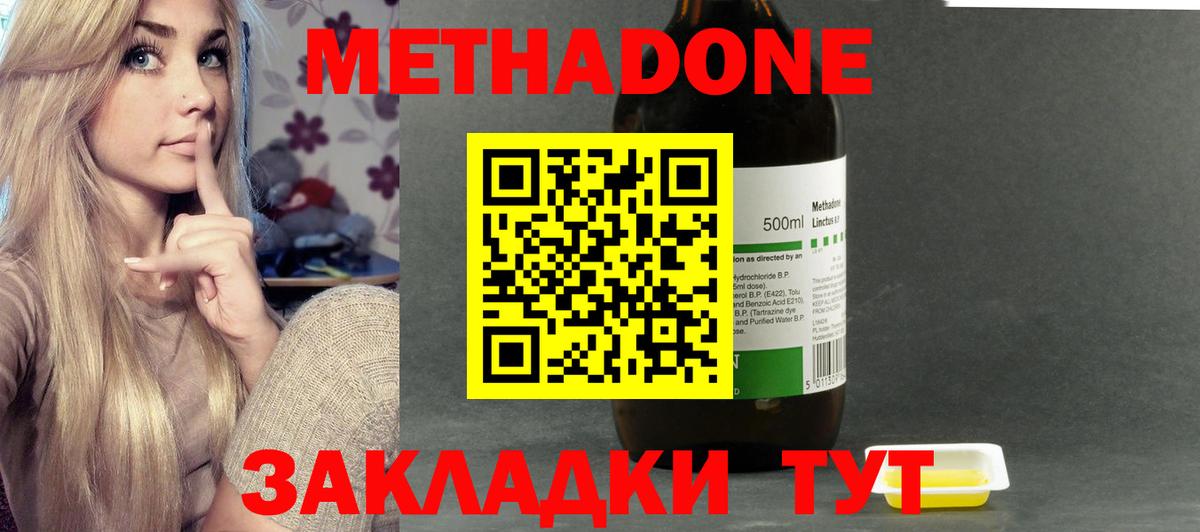 Метадон VHQ  Вход с VPN  Лабинск  Метадон мёд 