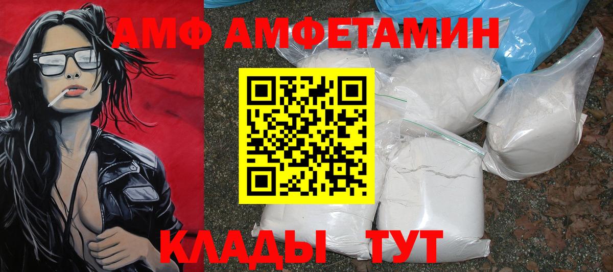 Лабинск  Метамфетамин витя  Вход с VPN 