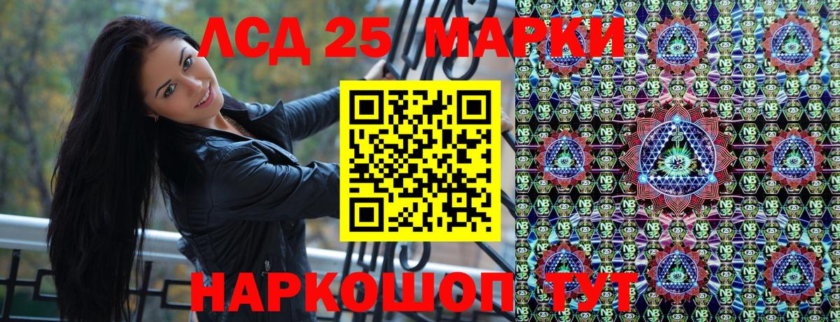 Марки 25I-NBOMe 1,5мг Лабинск