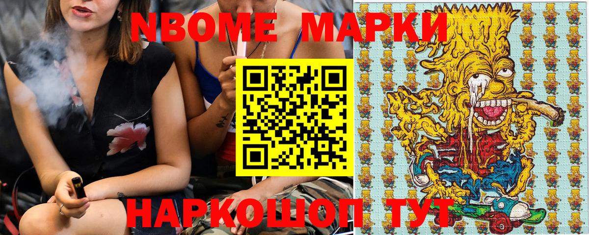 Лабинск  Наркотические марки 1500мкг  Вход с VPN 