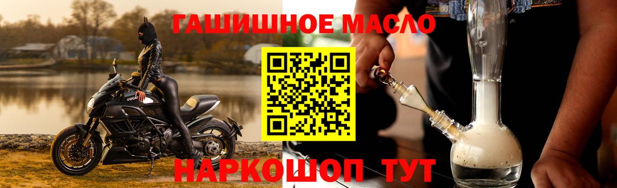 Дистиллят ТГК жижа  Дистиллят ТГК THC oil  Лабинск  где найти   Вход с VPN 