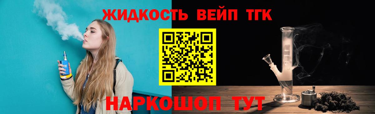 ТГК гашишное масло Лабинск