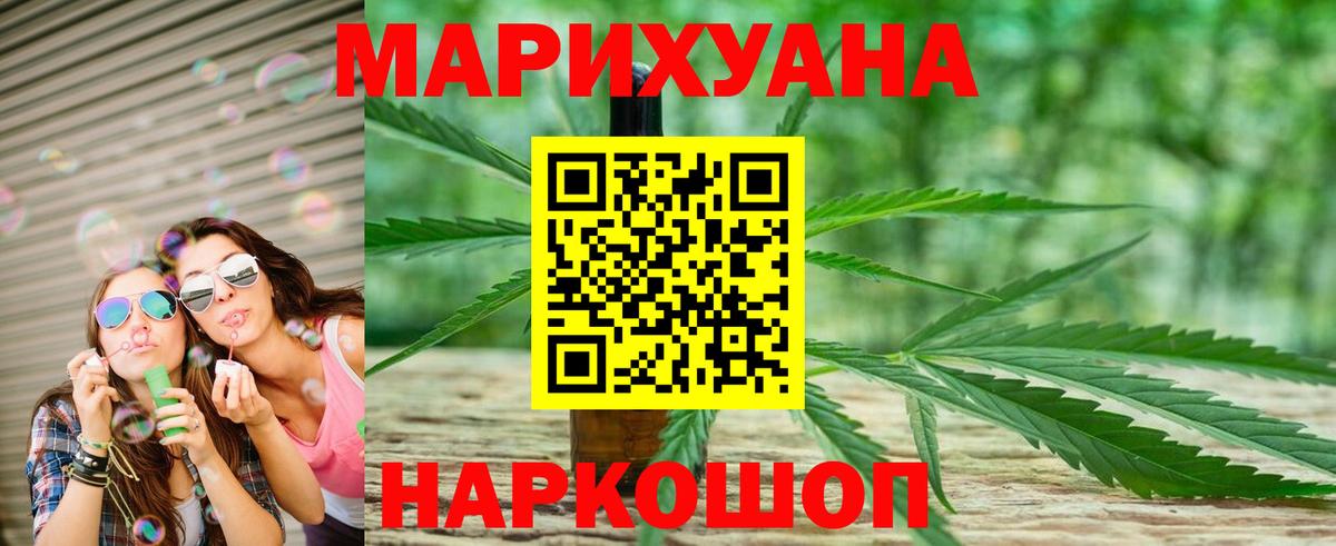 Бошки Шишки гибрид Лабинск